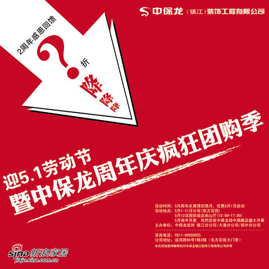 中保龙